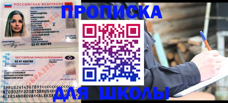 временная регистрация собственник в Асино